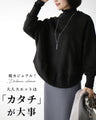 脱カジュアル！大人スエットは形が大事