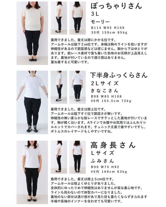 レースに浮かび上がる花灯りミニワンピース
