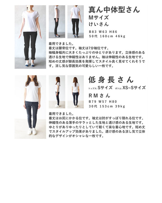 Seasonal Change Plus ON Cut and Sew