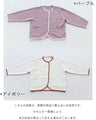 A dense and warm cardigan with a hem