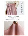 カラーdenimパンツ