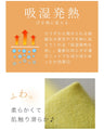 薄くてあったかい HEAT ぽわんニット