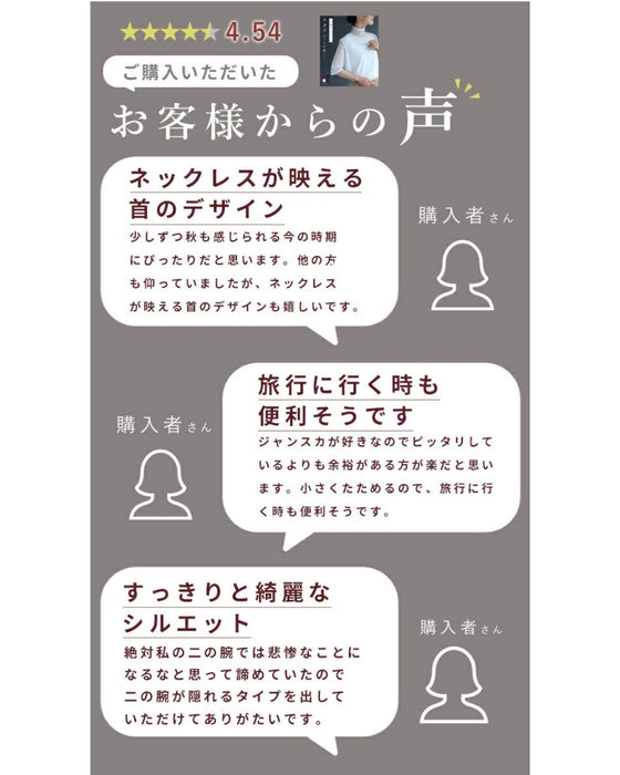 進化版 スタメン重ね着トップス