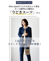 [No. 1 in the suit category] The right answer for women in their 40s! Get rid of 