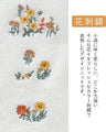 花小道刺繍ニットカーディガン