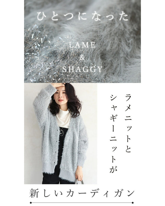 好きがつまった ざっくりキラふわカーデ