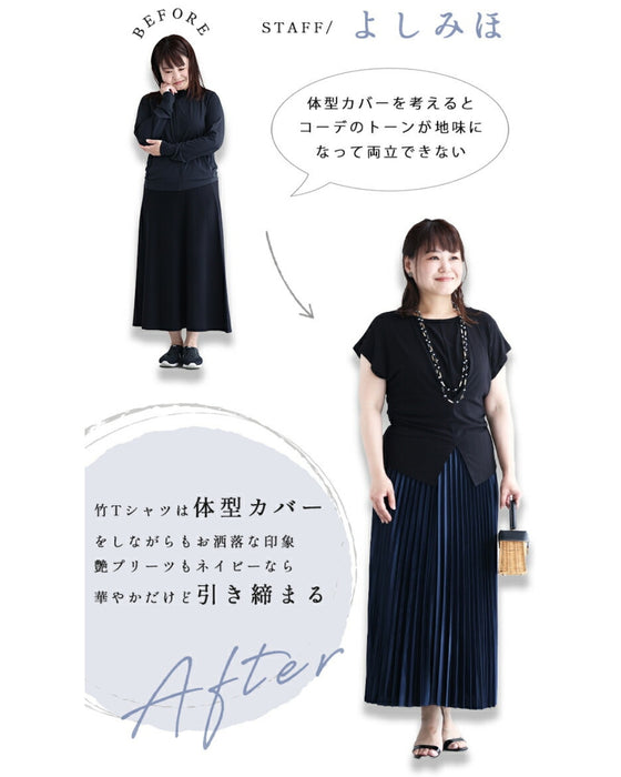 オシャレを楽しむきっかけに 似合うが見つかる 2点セット