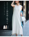 カワイイの個性服を魅せる シンプルワンピース