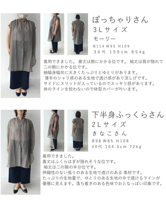 あと1枚ほしい時に、着るチュニック