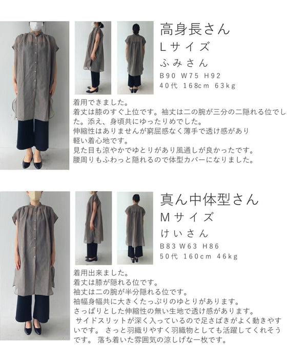 あと1枚ほしい時に、着るチュニック