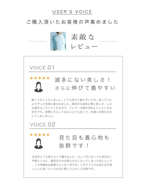 彫刻花トップス