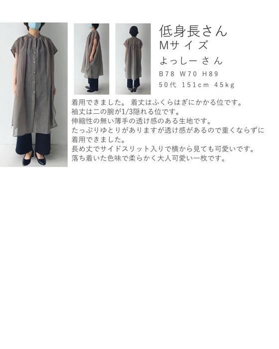 あと1枚ほしい時に、着るチュニック