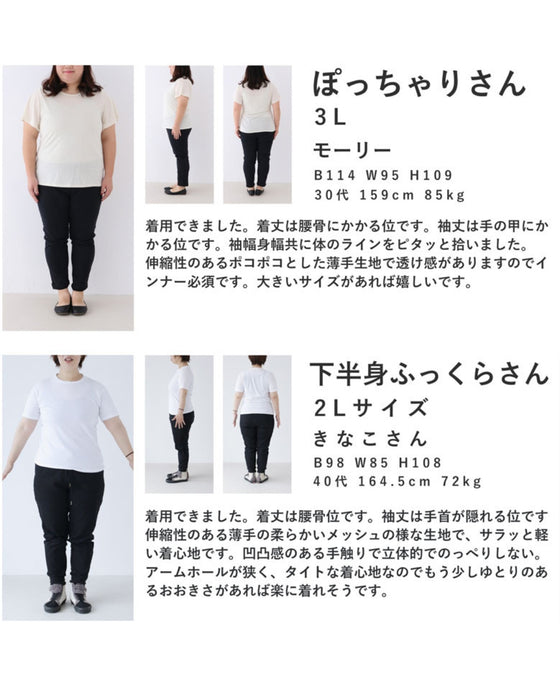 「重ね着の新しい可能性」 ぽこぽこインナー