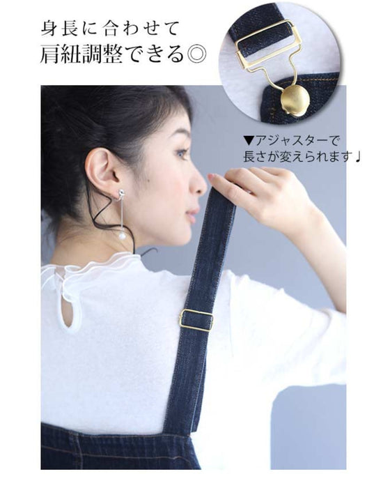 16通り着回して楽しむ 上品デニムサロペットワンピース