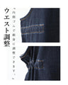 16通り着回して楽しむ 上品デニムサロペットワンピース
