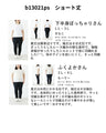 <3 types in total> [S to 4L size] Knitted haori
