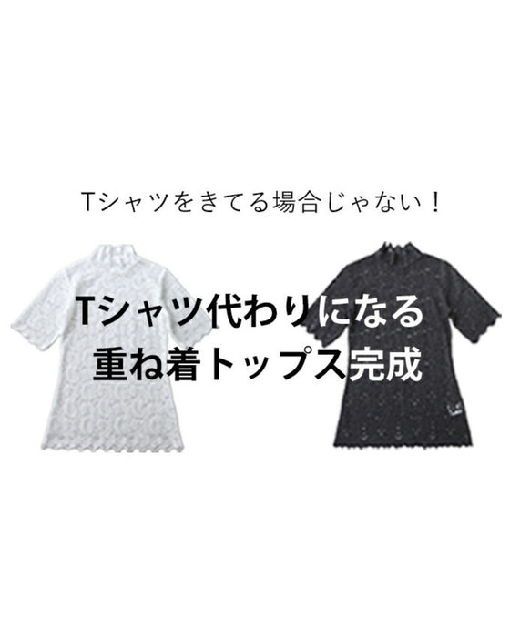 T-shirt graduation declaration Paisley lace inner top