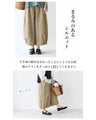 <2 colors available> Pants to enjoy coordinating your feet