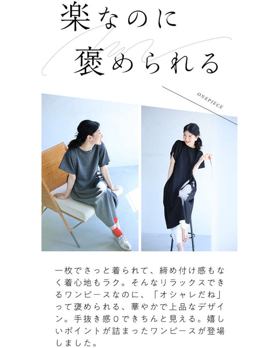 楽なのにきちんと見せ 星空ワンピース