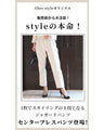 styleオリジナル！きちんと映えする刺繍ジャガードパンツ