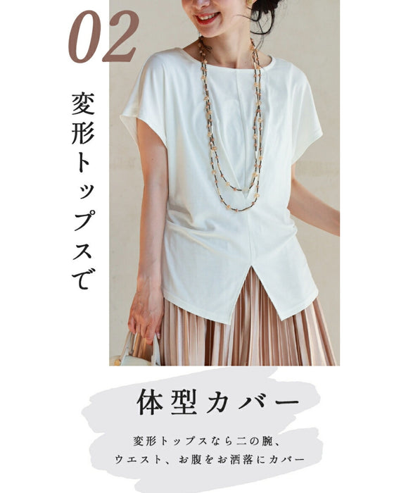 オシャレを楽しむきっかけに 似合うが見つかる 2点セット