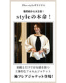 styleオリジナル！きちんと映えする刺繍ジャガードジャケット