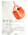 Blooming Tulip Bag with Pouch and Strap