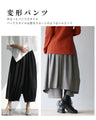 original 惚れ込んだ楽モードパンツ