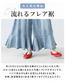 Flared hem design denim pants