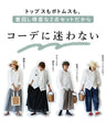 [Sanpo Coordination Set] Let's start with the tops and skirt coordination set