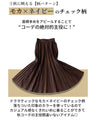 【セール商品返品交換不可】秋の主役に！柄派？or無地派？プリーツスカート