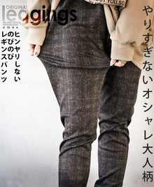  Not too over the top, stylish, mature, not too cold, stretchy leggings pants (brown)