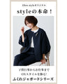 styleオリジナル！きちんと映えする刺繍ジャガードセットアップ販売ページ