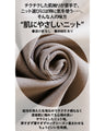 ついつい袖を通したくなるチクチクを抑えた袖リブニット