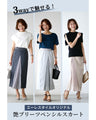 【セール商品返品交換不可】Ehre styleオリジナル 3wayで魅せる！体型カバー×キレイ見え艶プリーツスカート