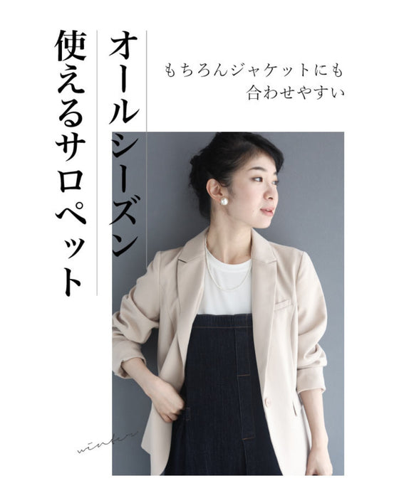 16通り着回して楽しむ 上品デニムサロペットワンピース