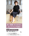 働く女性の味方楽きれい！お仕事セットアップ