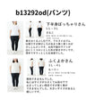 大事な日のためのコーデセット　ブラウス/パンツ/ジャケット+ブローチ