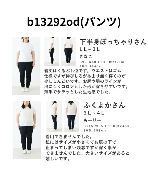 大事な日のためのコーデセット ブラウス/パンツ/ジャケット+ブローチ