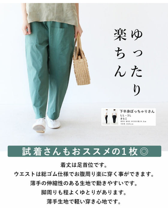 脚すっきり見えるテーパードパンツ