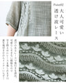 Cool to wear dyed sheer wave lace