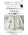Cool lace pants to layer with a dress