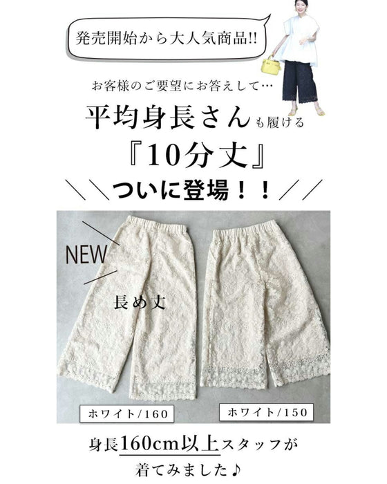 ワンピに重ねる涼みレースパンツ
