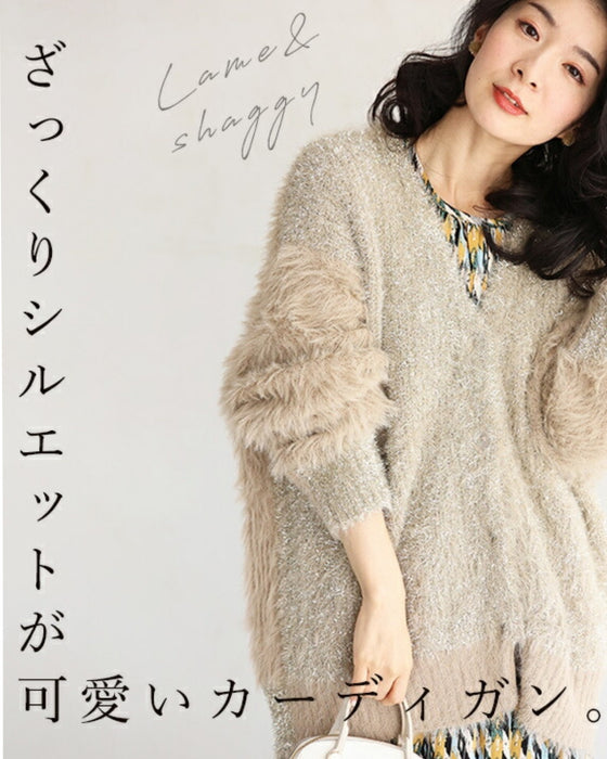 好きがつまった ざっくりキラふわカーデ