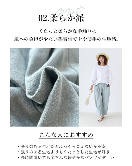 〈全3色〉優しい色合いに恋をして パンツ