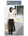 A knitted skirt that is elegant and sophisticated.