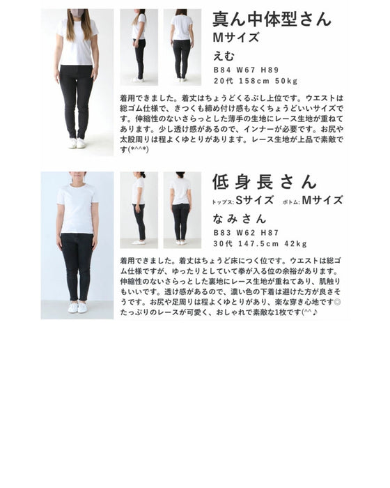 ワンピに重ねる涼みレースパンツ