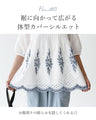 幸せを運ぶ三つ葉刺繍トップス