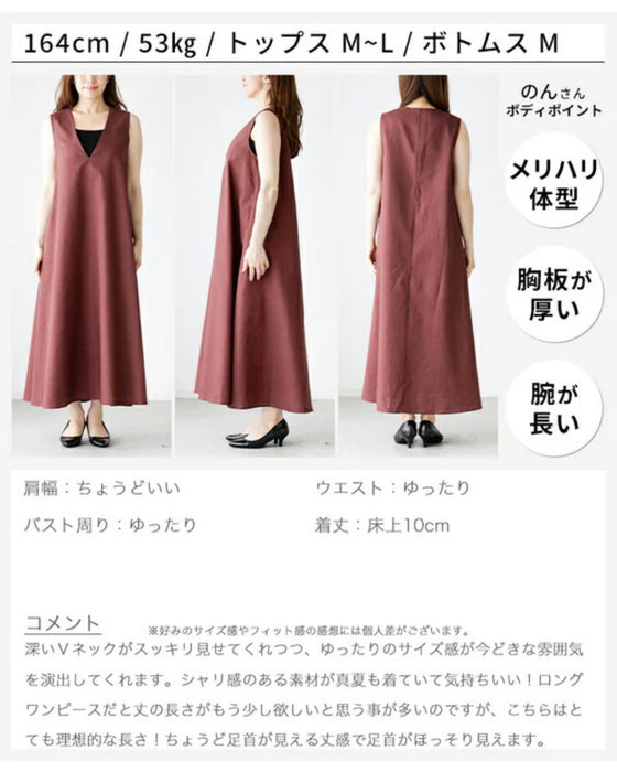 帰省のおともに!「カラー×カラー」気分アップセット リネンワンピ