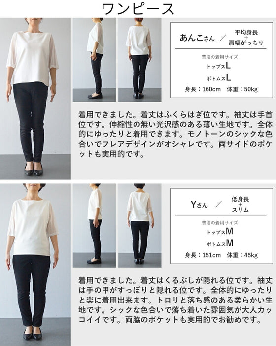 着るたびに、佇まいが整う　大人の品格コーデセット